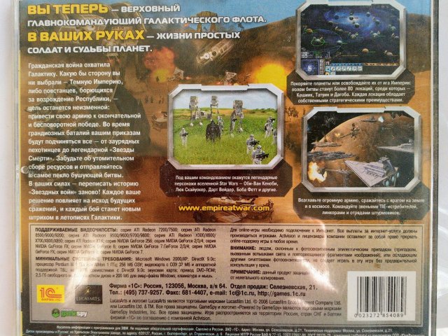 Star Wars Empire At War диск с игрой для PC - 1С Коллекция Игрушек - 3/3