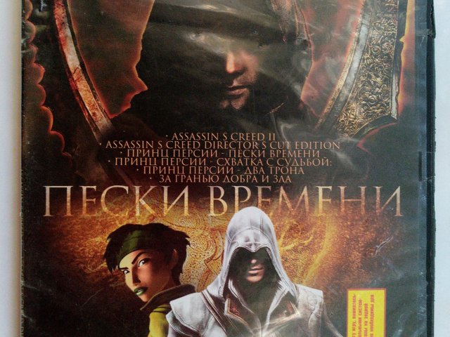 Принц Персии Пески времени для ПК - диск с игрой для PC Принц персии - 1/3