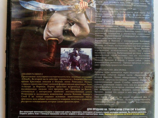 Принц Персии Пески времени для ПК - диск с игрой для PC Принц персии - 3/3