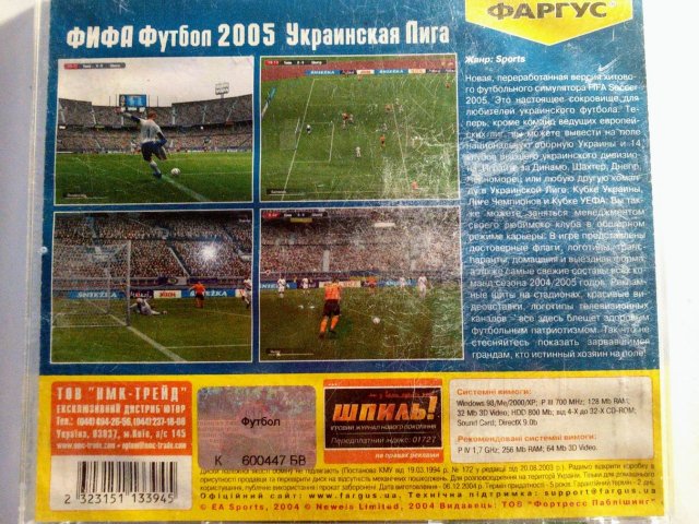 Fifa soccer 2005, EA sports, Фаргус для ПК - 2/3