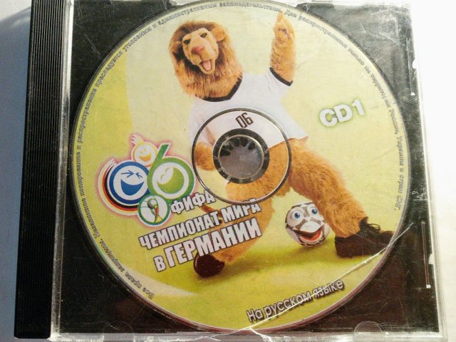 Фифа чемпионат мира в Германии - 2 диска для ПК - 1/3