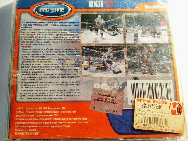 НХЛ 07 - 2в1 - 2 диска для ПК - 2/3