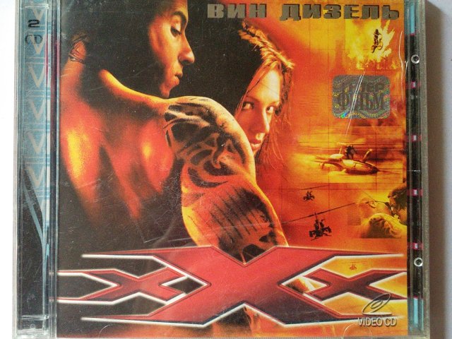 Три икса: xXx (Video CD) (2 CD). Крутой боевик! - 1/3
