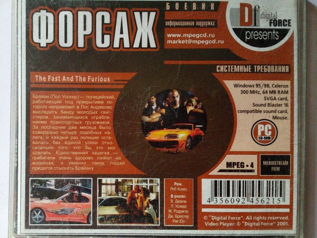 Форсаж / The Fast and the Furious (2001) (MPEG4). Обалденный фильм! - 2/3