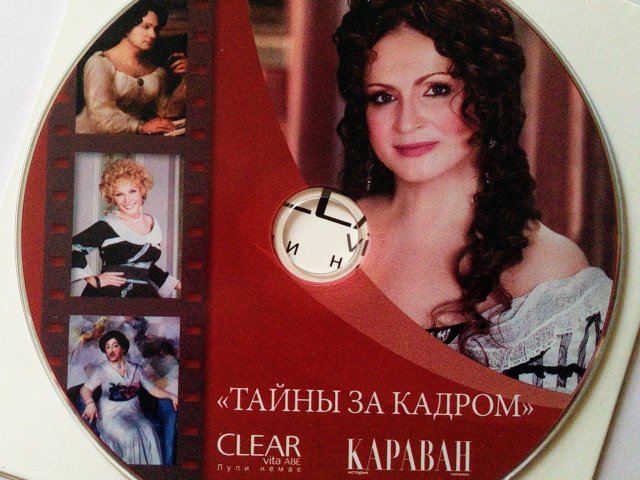 Тайны за кадром. Караван Историй - 2/3