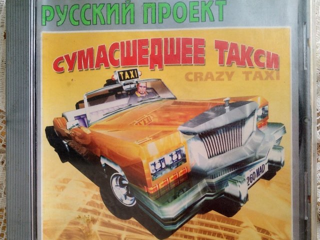 Диск с игрой Сумасшедшее такси - Crazy Taxy для ПК - 1/3