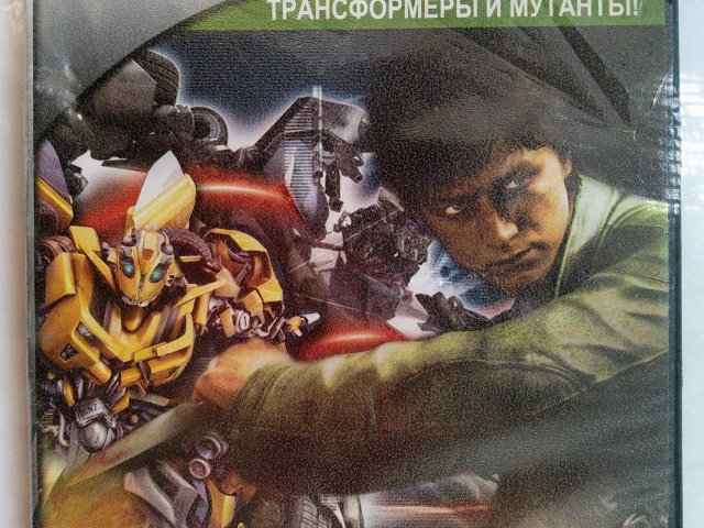 Трансформеры и мутанты для ПК - 1/3