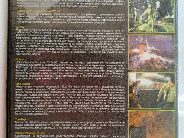 Трансформеры и мутанты для ПК - 2/3