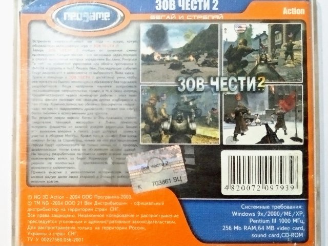 Игра Call of Duty 2 - Зов Чести 2, шутер для ПК - 2/3