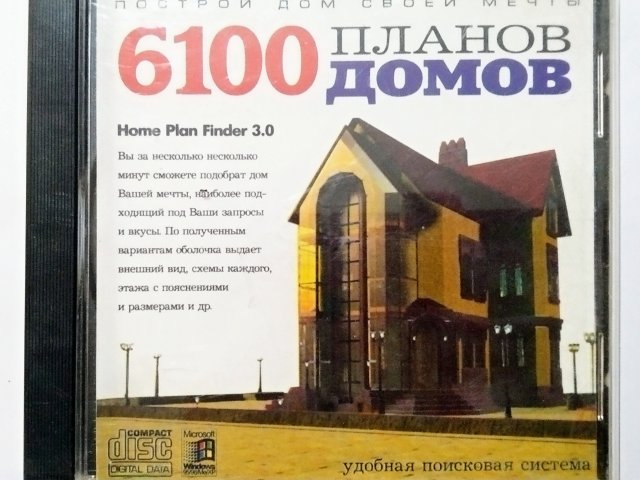 6100 планов домов. Построй дом своей мечты - 1/3