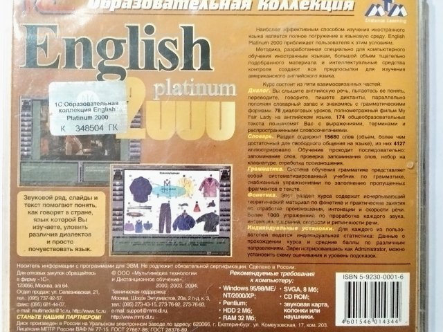 English Platinum 2000 - Полный курс американского английского языка - 2/3