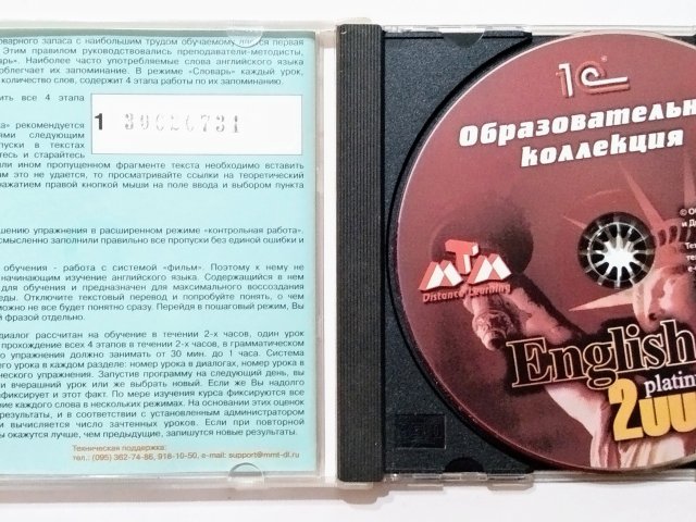 English Platinum 2000 - Полный курс американского английского языка - 3/3