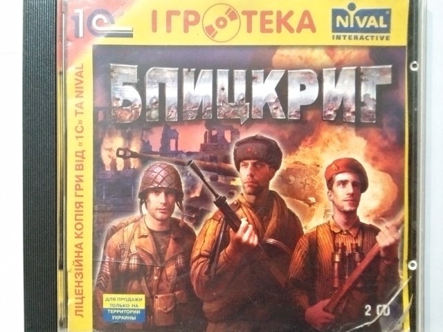 Диск Блицкриг для ПК - 1/3