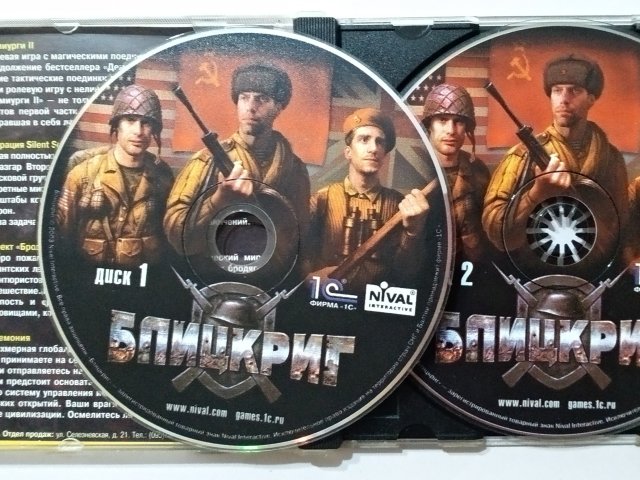 Диск Блицкриг для ПК - 2/3