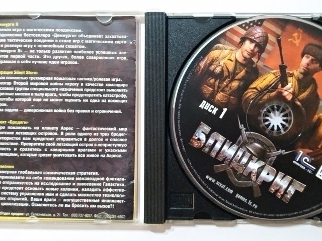 Диск Блицкриг для ПК - 3/3