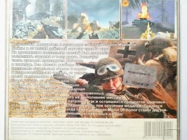 Диск Medal of Honor - В тылу врага для ПК - 2/3