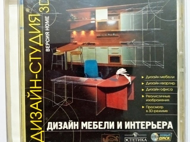 Дизайн-студия 3D. Дизайн мебели и интерьера - 1/3