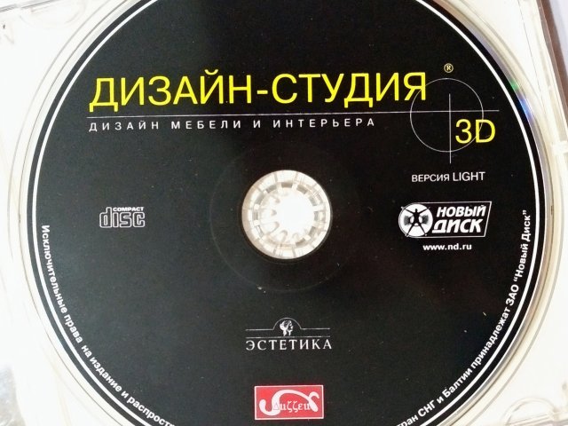 Дизайн-студия 3D. Дизайн мебели и интерьера - 2/3