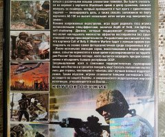 Call of Duty 4: Modern Warfare для ПК - 3