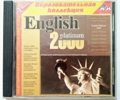 English Platinum 2000 - Полный курс американского английского языка - 1