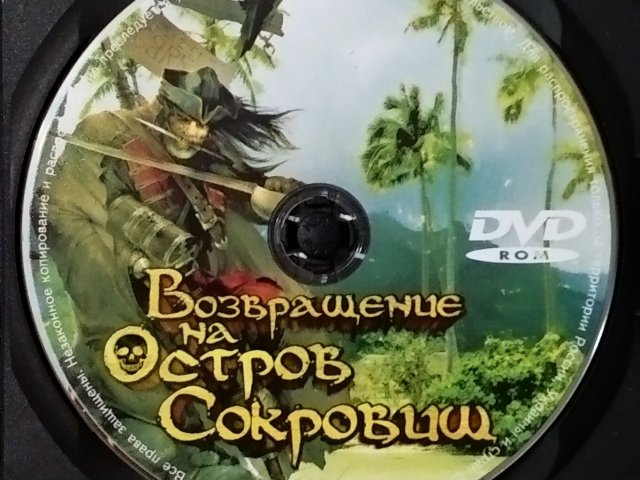Диск Возвращение на Остров Сокровищ (PC) - 2/3