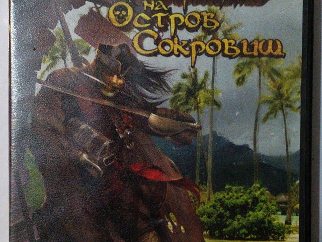 Диск Возвращение на Остров Сокровищ (PC) - 1/3
