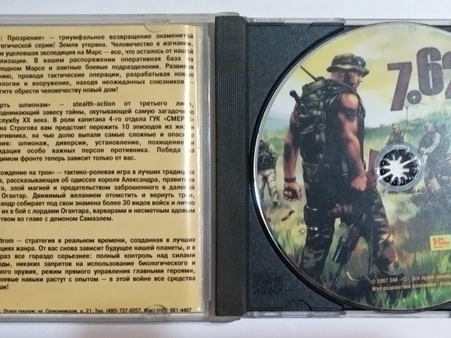 Диск с игрой 7.62mm (PC) - 2/3