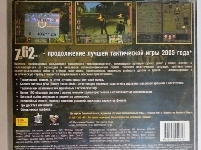 Диск с игрой 7.62mm (PC) - 3/3