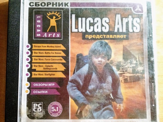 Диск с игрой StarWars LucasArts (Triada) (PC) - 1/3