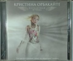 Аудиодиск Кристина Орбайкайте - Перелетная Птица - 1