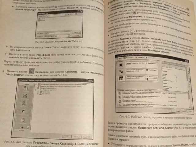 Осваиваем работу на компьютере, 13 издание - 3/3