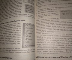 ПК для "чайников" Дэн Гукин - 2