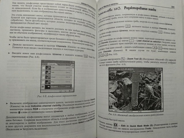 Adobe Photoshop CS2 с нуля! Макс Владин - 2/3