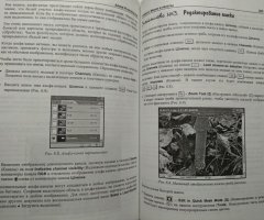 Adobe Photoshop CS2 с нуля! Макс Владин - 2