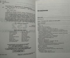 Adobe Photoshop CS2 для художников. Делла-Росса - 3