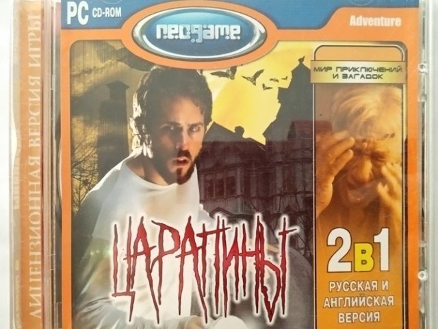 Игровой диск Царапины (Neogame) - 1/1