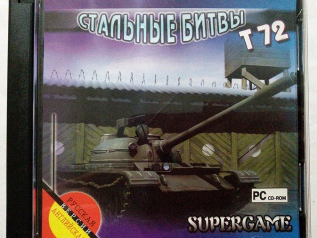 Игровой диск Стальные битвы Т72 - 1/1