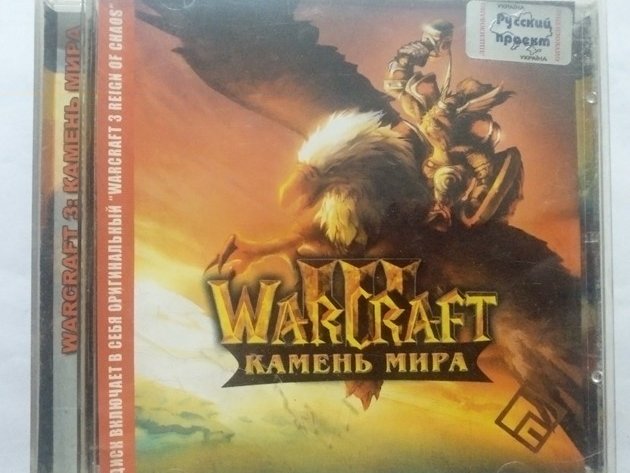 Игровой диск WarCraft 3 камень мира - 1/1