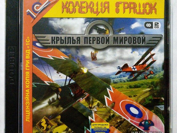 Игровой диск Крылья первой мировой 1С - 1/1