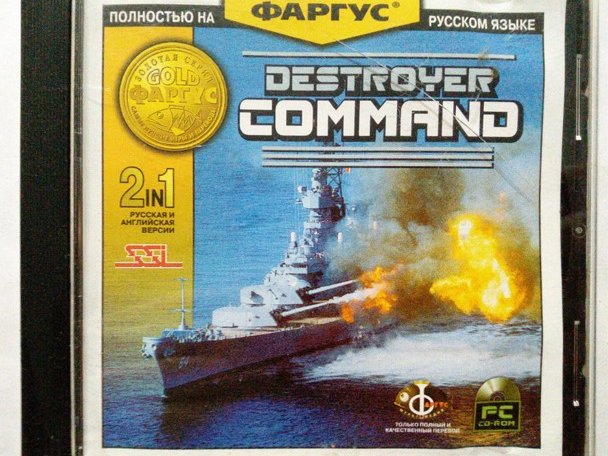 Игровой диск Destroyer command (Фаргус) - 1/1