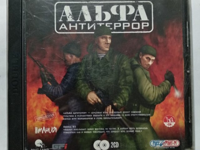 Игровой диск Альфа антиреррор - 1/1