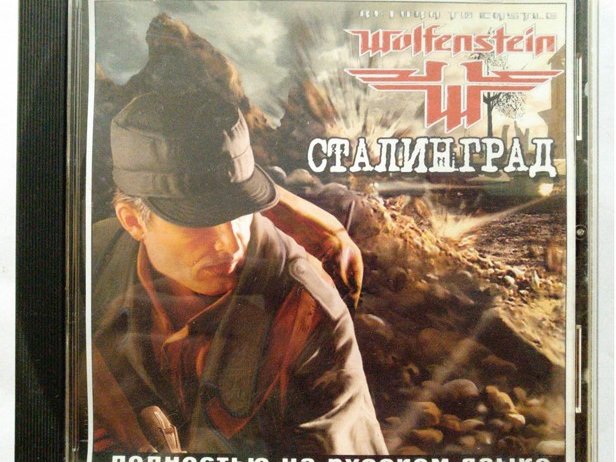 Игровой диск Wolfenstein сталинград - 1/1