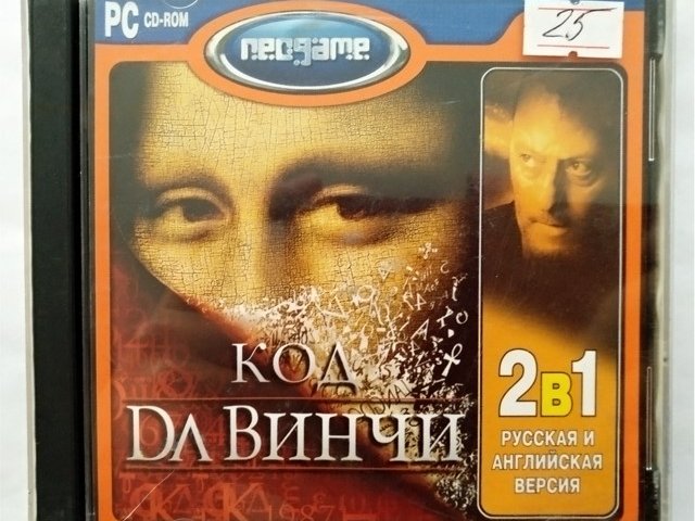 Игровой диск Код Да Винчи (Neogame) - 1/1