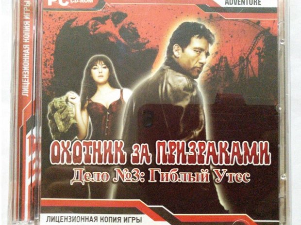 Игровой диск Охотник за призраками - 1/1