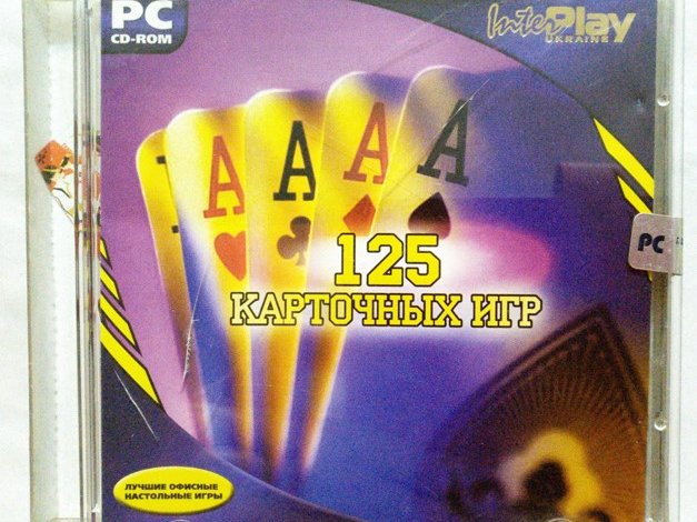 Игровой диск 125 карточных игр - 1/1