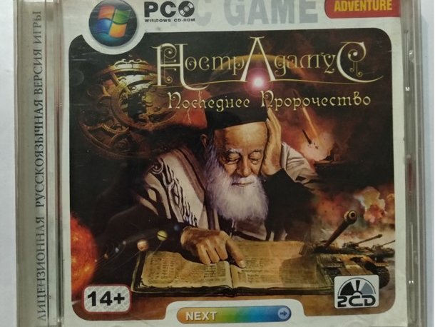 Игровой диск Нострадамус последнее пророчество - 1/1