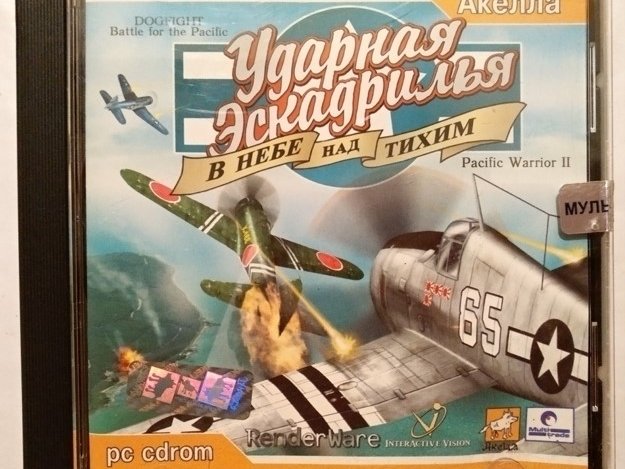 Игровой диск Ударная эскадрилья в небе над тихим (Акелла) - 1/1