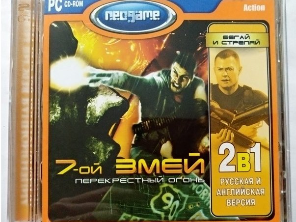 Игровой диск 7-ой змей перекрестный огонь (Neogame) - 1/1