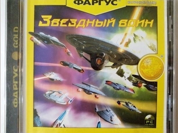 Игровой диск Звездный воин (Фаргус) - 1/1