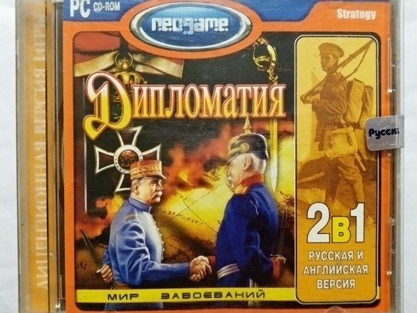 Игровой диск Дипломатия мир завоеваний (Neogame) - 1/1